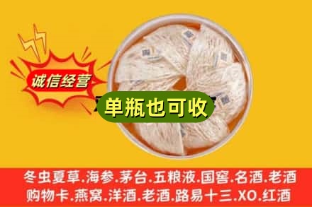 西安临潼区回收燕窝