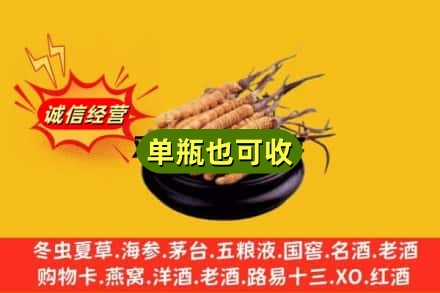 西安临潼区回收虫草