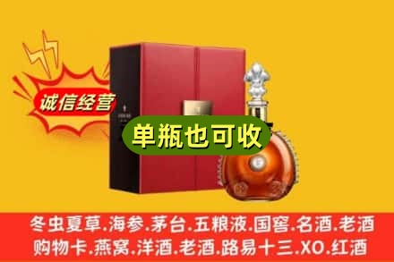 西安临潼区诚信回收人头马