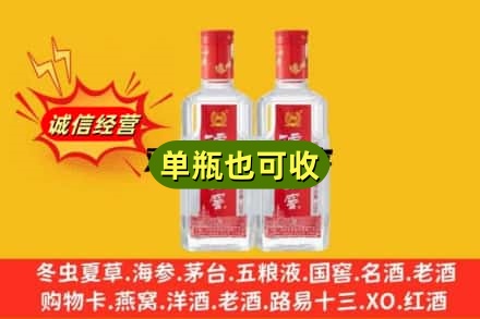 西安临潼区诚信回收泸州老窖