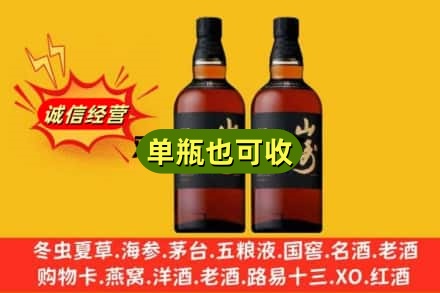西安临潼区诚信回收山崎