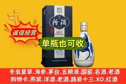 西安临潼区诚信回收汾酒