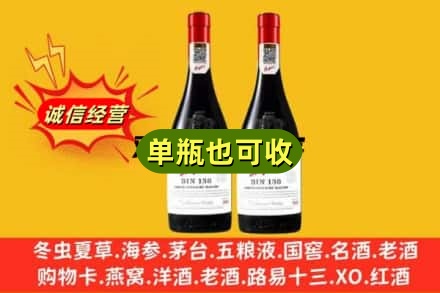 西安临潼区名酒回收奔富红酒.jpg