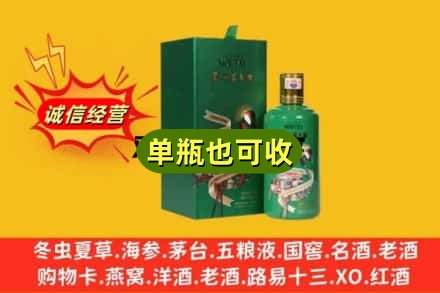 西安临潼区诚信回收出口茅台酒