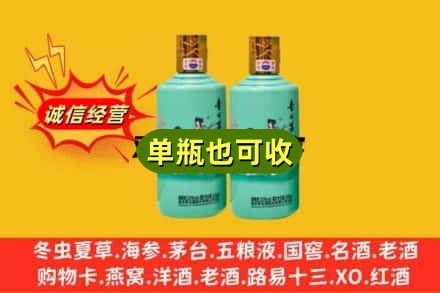 西安临潼区诚信回收节气茅台酒