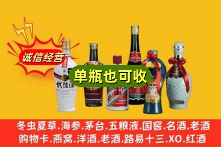 西安临潼区回收名酒
