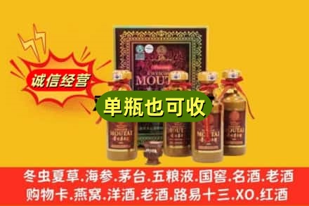 西安临潼区诚信回收50年茅台