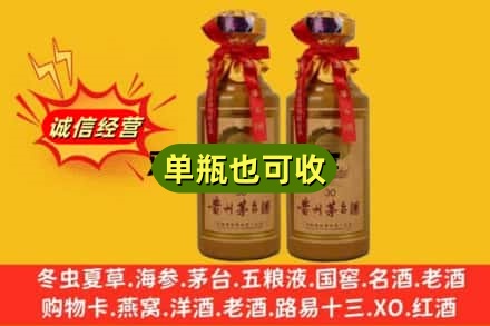 西安临潼区诚信回收30年茅台酒