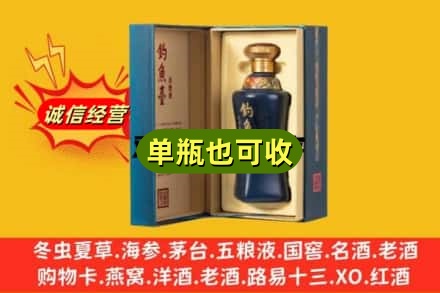 西安临潼区附近回收钓鱼台