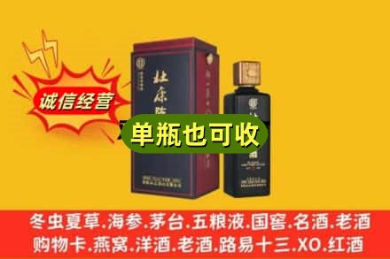 西安临潼区附近回收杜康