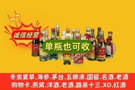 西安临潼区回收老酒
