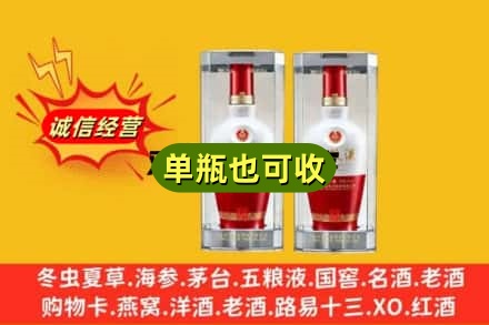 西安临潼区回收老五粮液