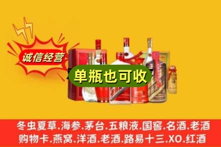 西安临潼区回收白酒