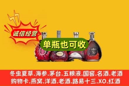 西安临潼区回收洋酒