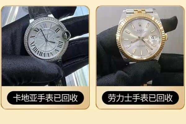 西安临潼区上门回收手表