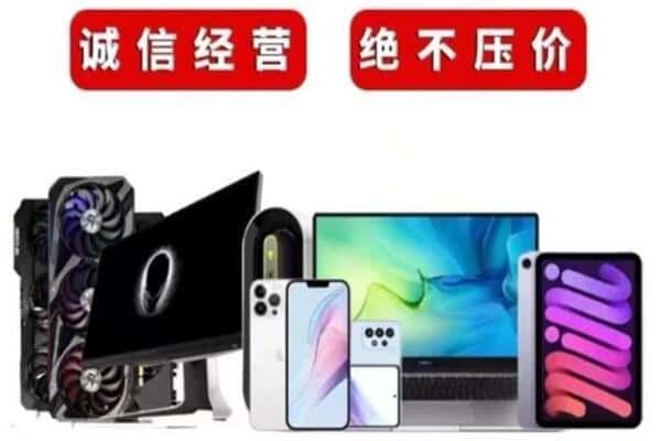 西安临潼区回收电脑